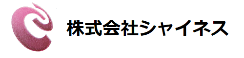 株式会社シャイネス